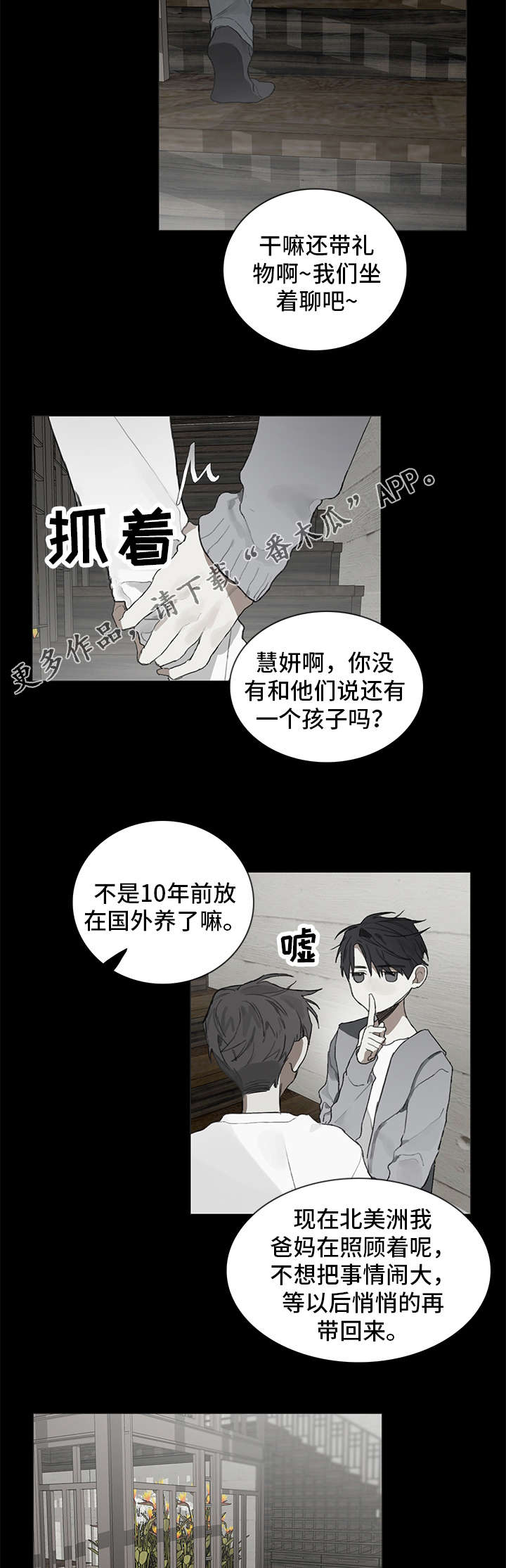 《矛盾钢琴家》漫画最新章节第33章：初次相遇免费下拉式在线观看章节第【6】张图片