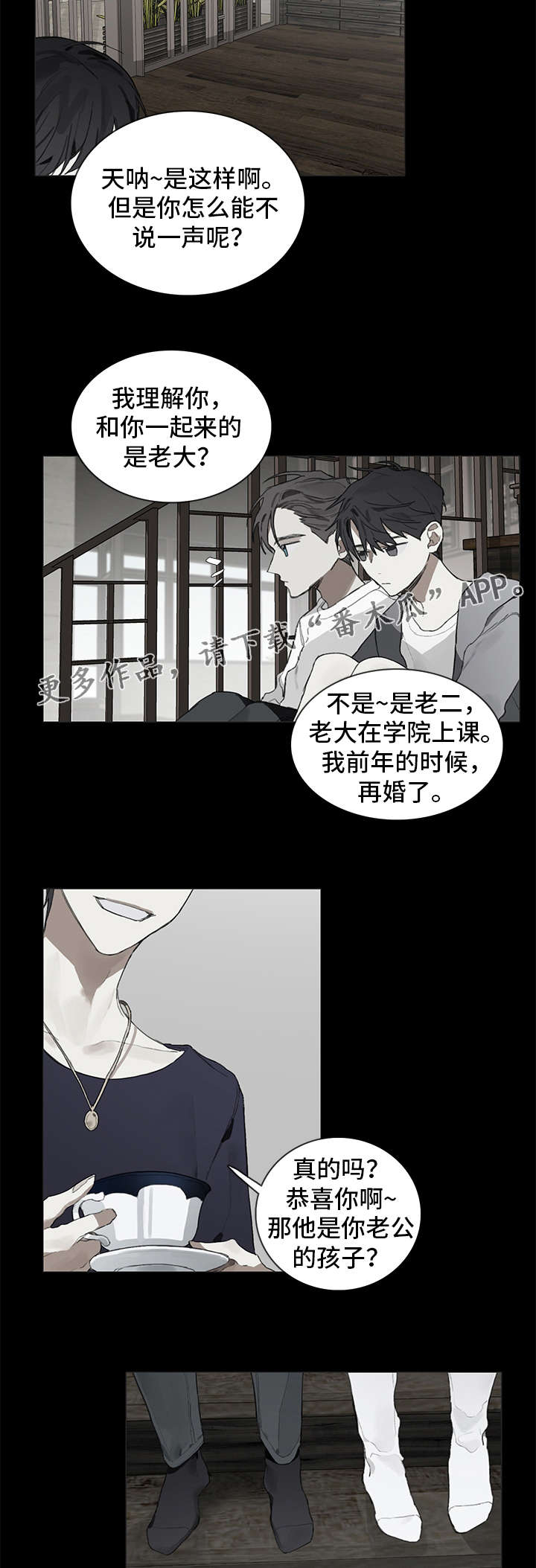 《矛盾钢琴家》漫画最新章节第33章：初次相遇免费下拉式在线观看章节第【5】张图片