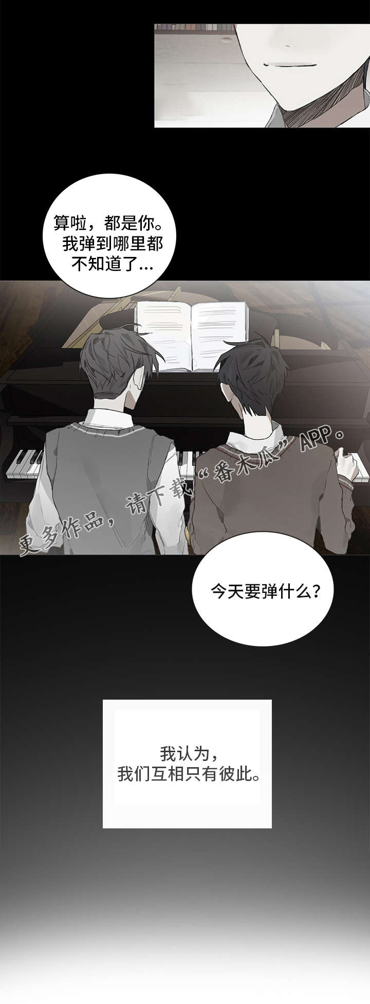 矛盾钢琴家-第35章：日常作息全彩韩漫标签