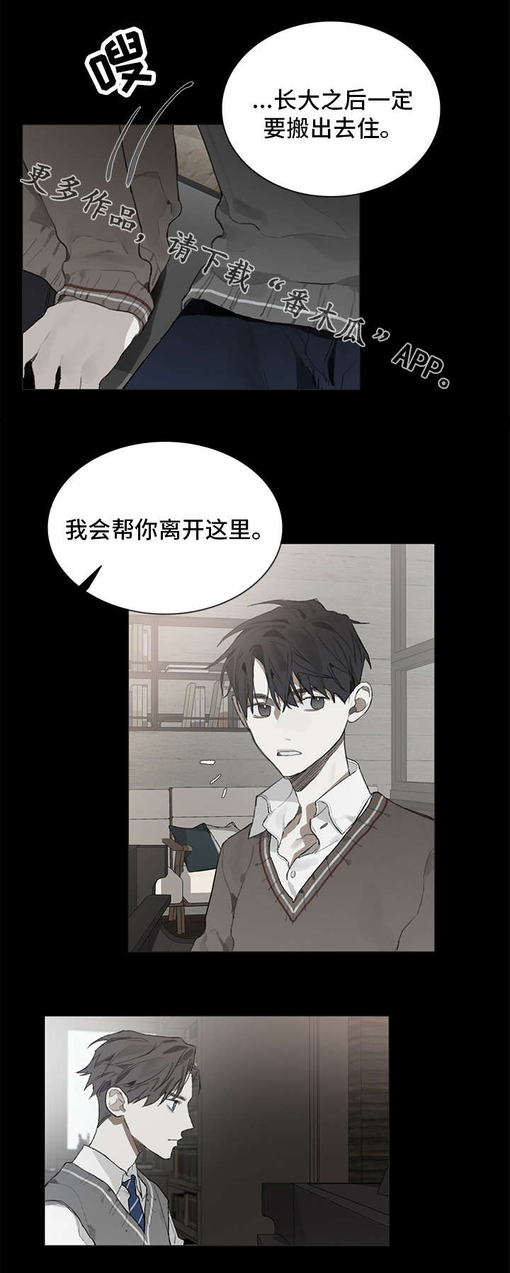 《矛盾钢琴家》漫画最新章节第35章：日常作息免费下拉式在线观看章节第【9】张图片