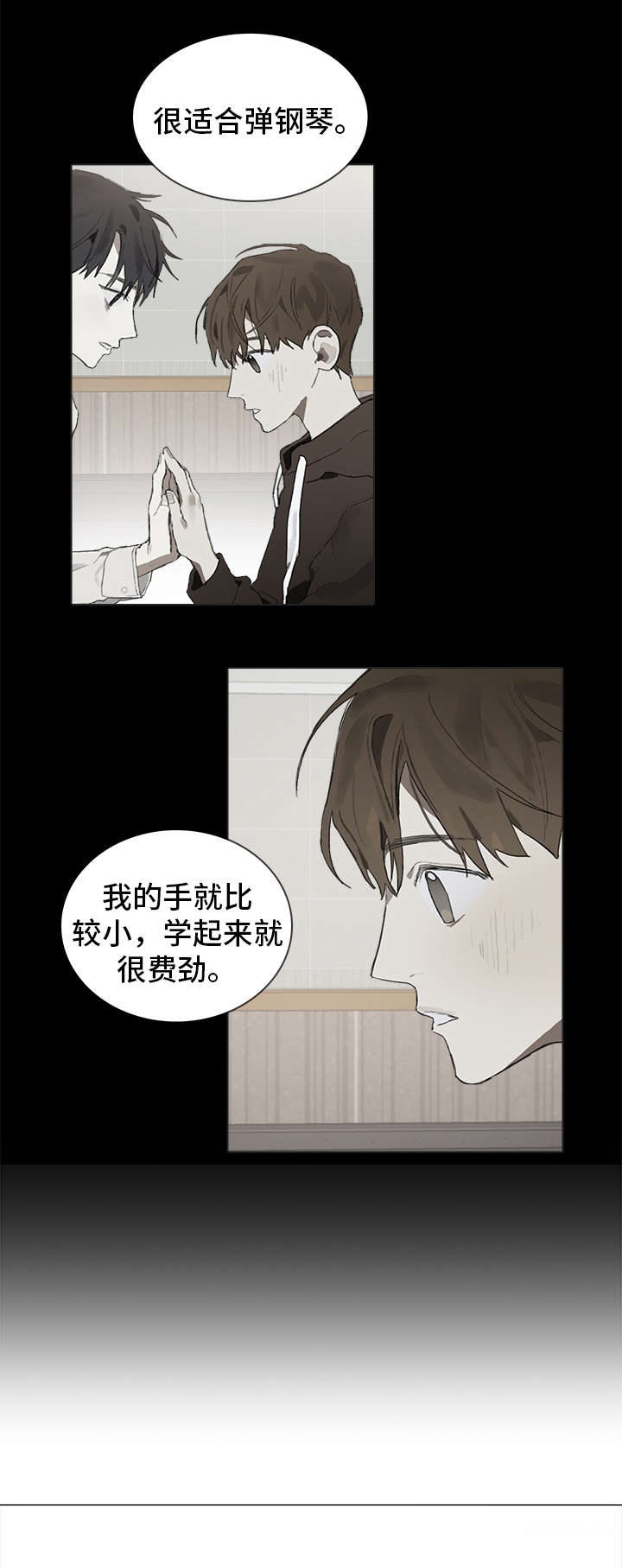 《矛盾钢琴家》漫画最新章节第38章：适合免费下拉式在线观看章节第【4】张图片