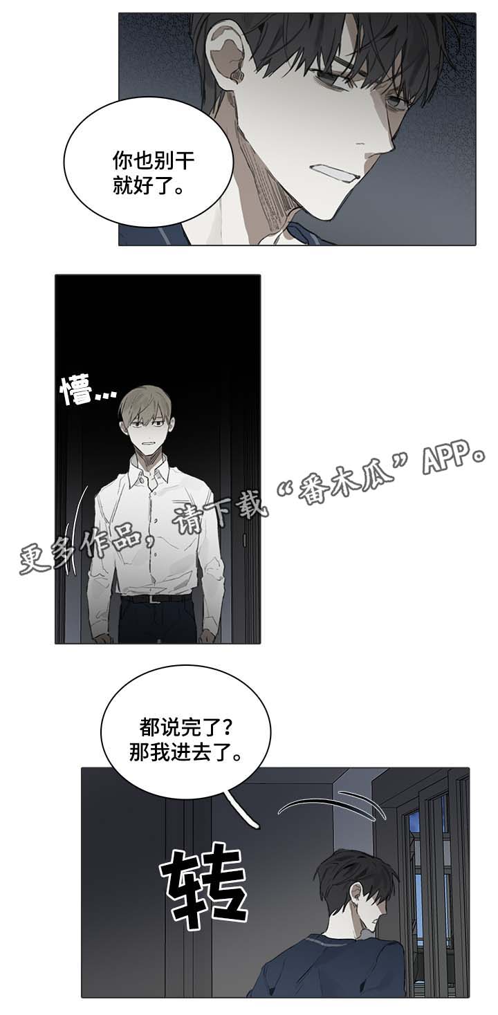 《矛盾钢琴家》漫画最新章节第39章：我写的都是事实免费下拉式在线观看章节第【1】张图片