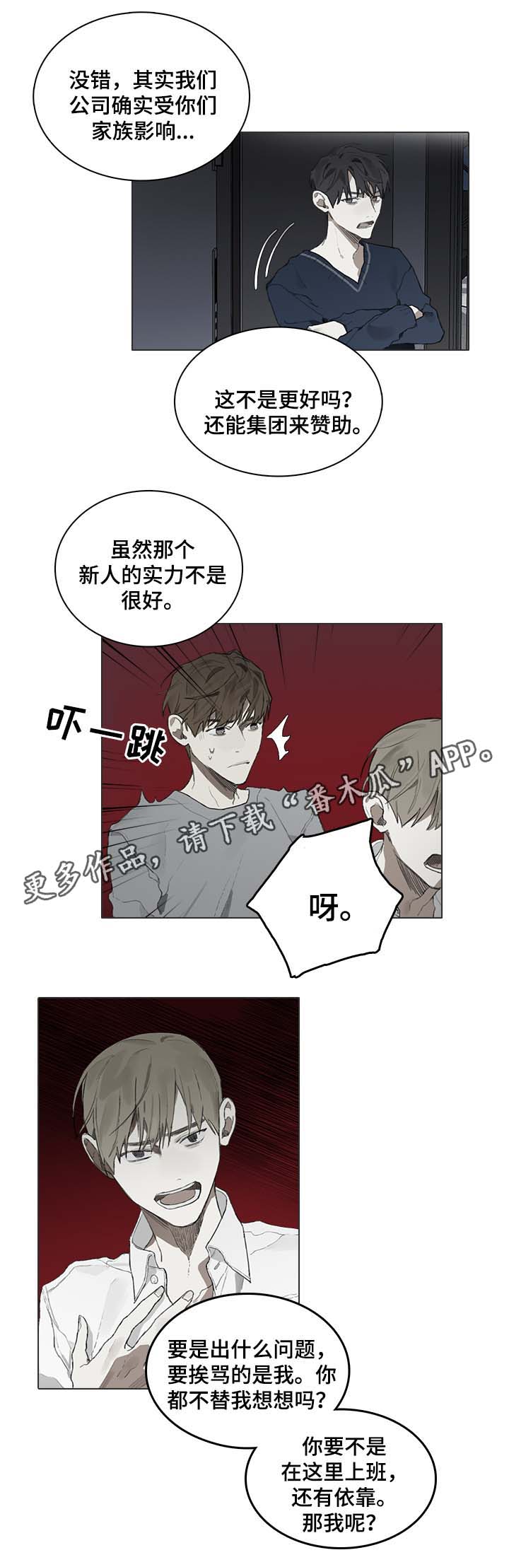 《矛盾钢琴家》漫画最新章节第39章：我写的都是事实免费下拉式在线观看章节第【2】张图片