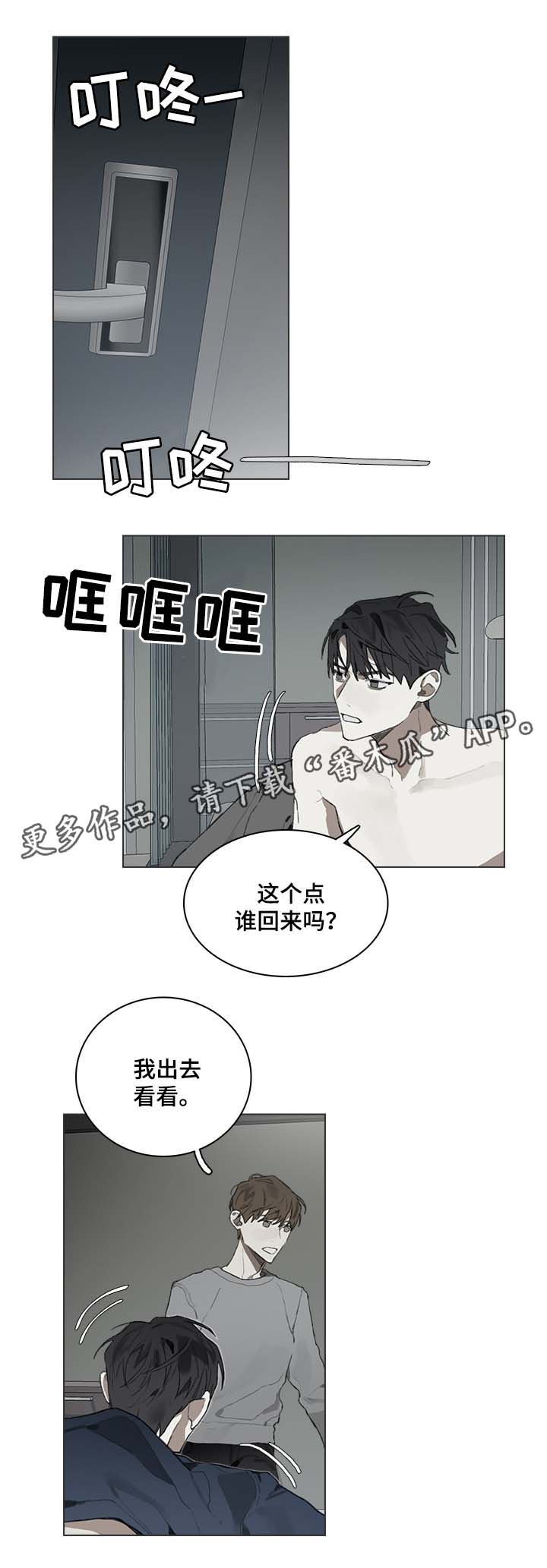 《矛盾钢琴家》漫画最新章节第39章：我写的都是事实免费下拉式在线观看章节第【10】张图片