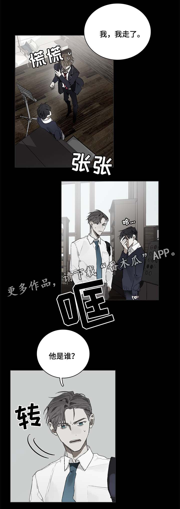 《矛盾钢琴家》漫画最新章节第41章：过去的回忆免费下拉式在线观看章节第【2】张图片