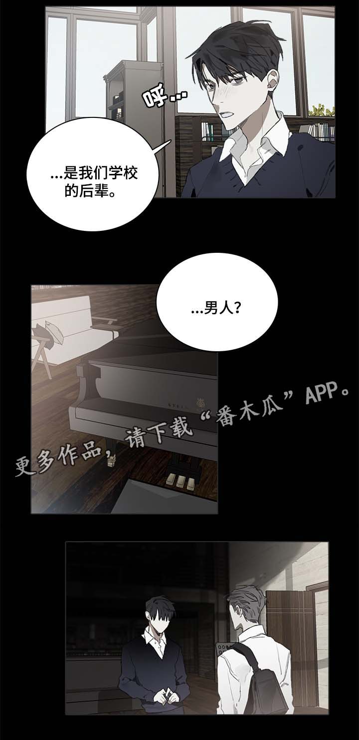 《矛盾钢琴家》漫画最新章节第41章：过去的回忆免费下拉式在线观看章节第【1】张图片