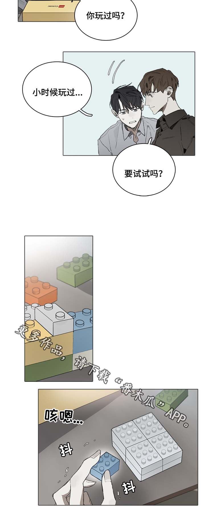 《矛盾钢琴家》漫画最新章节第42章：平静下来的方法免费下拉式在线观看章节第【4】张图片