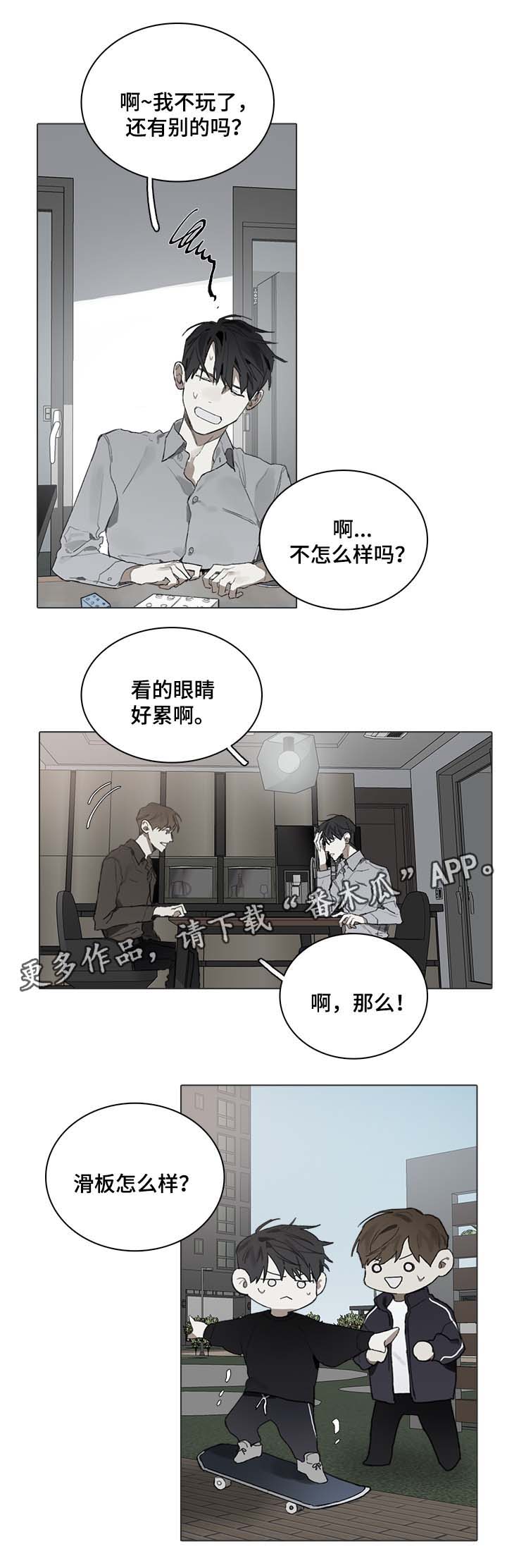 《矛盾钢琴家》漫画最新章节第42章：平静下来的方法免费下拉式在线观看章节第【3】张图片