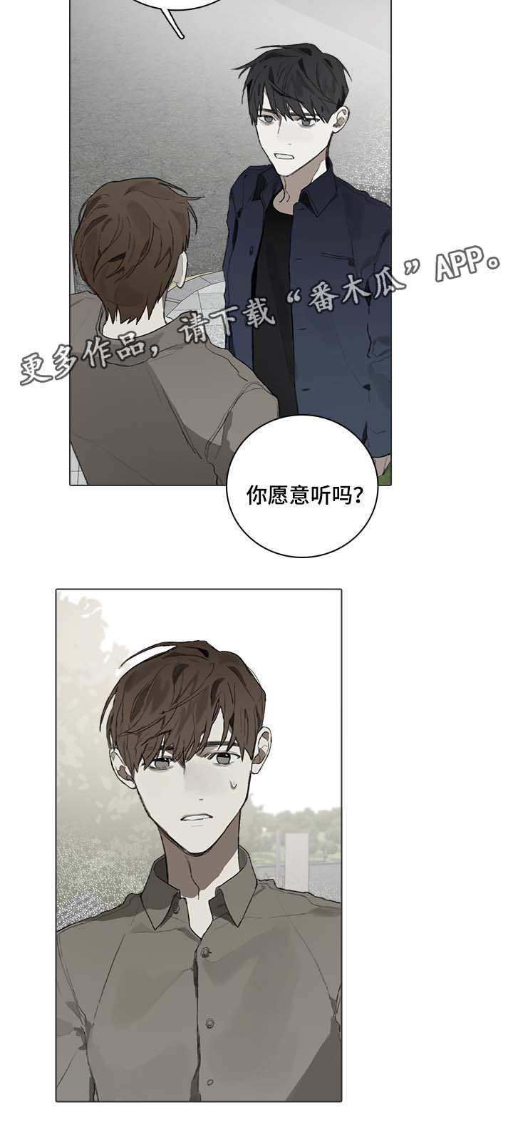 《矛盾钢琴家》漫画最新章节第43章：儿童音乐会免费下拉式在线观看章节第【4】张图片