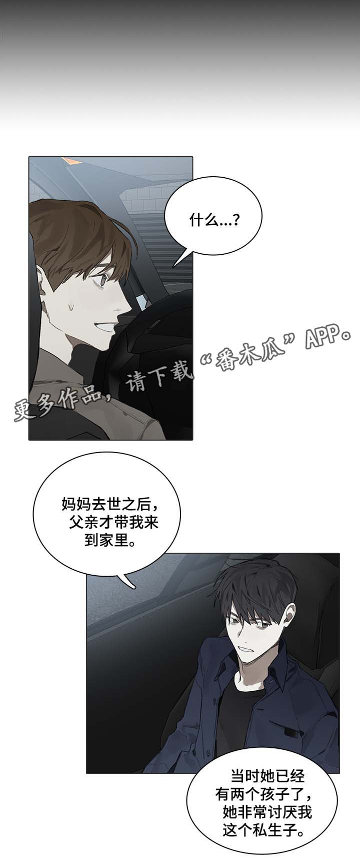 《矛盾钢琴家》漫画最新章节第44章：讨厌钢琴免费下拉式在线观看章节第【6】张图片