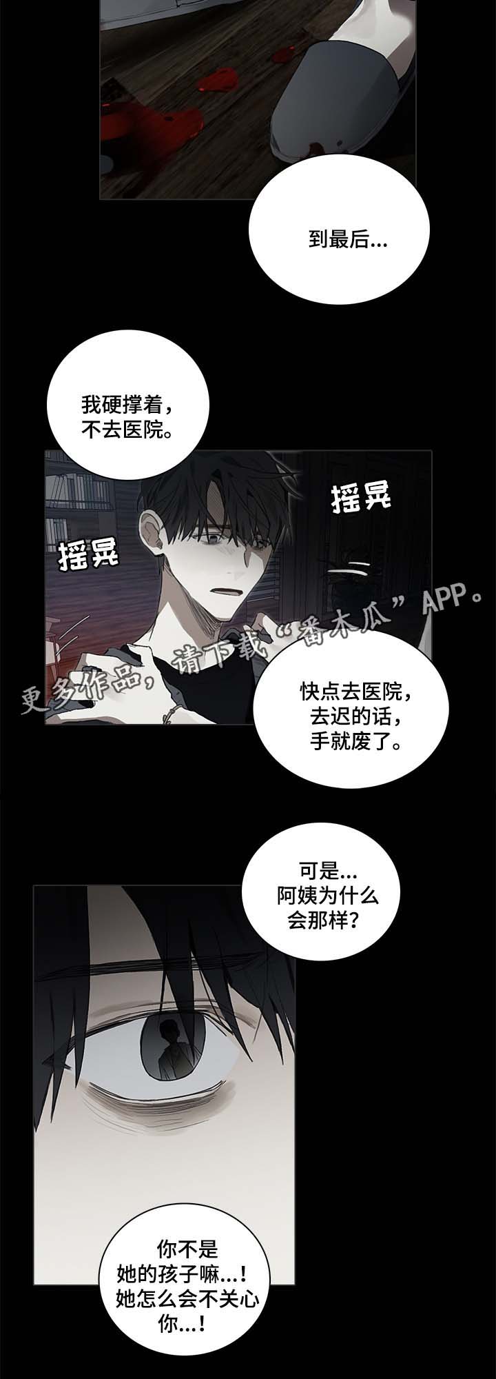 《矛盾钢琴家》漫画最新章节第44章：讨厌钢琴免费下拉式在线观看章节第【8】张图片