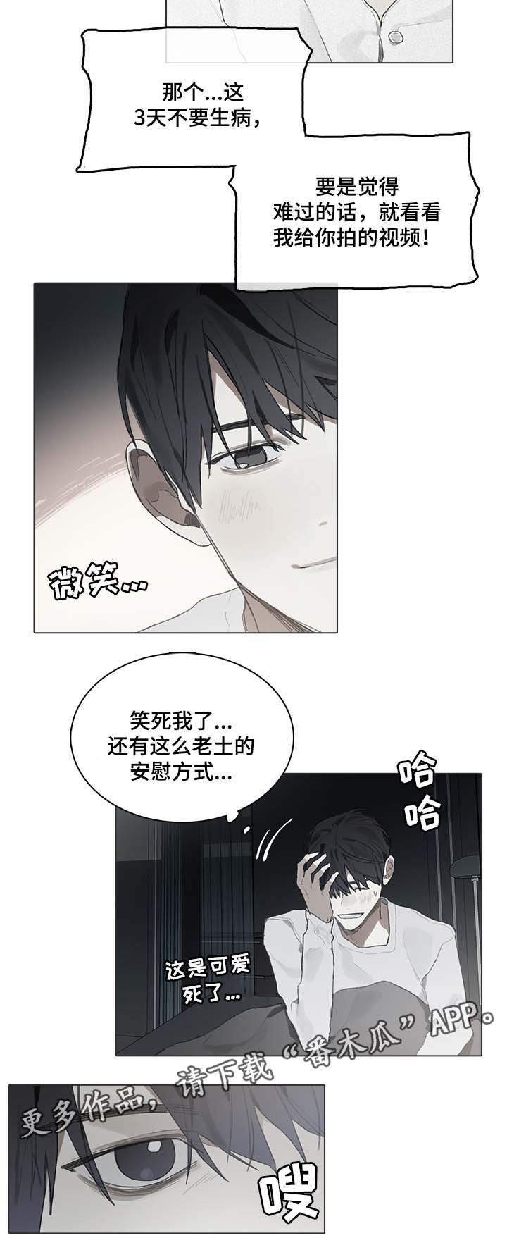 《矛盾钢琴家》漫画最新章节第47章：视频免费下拉式在线观看章节第【2】张图片