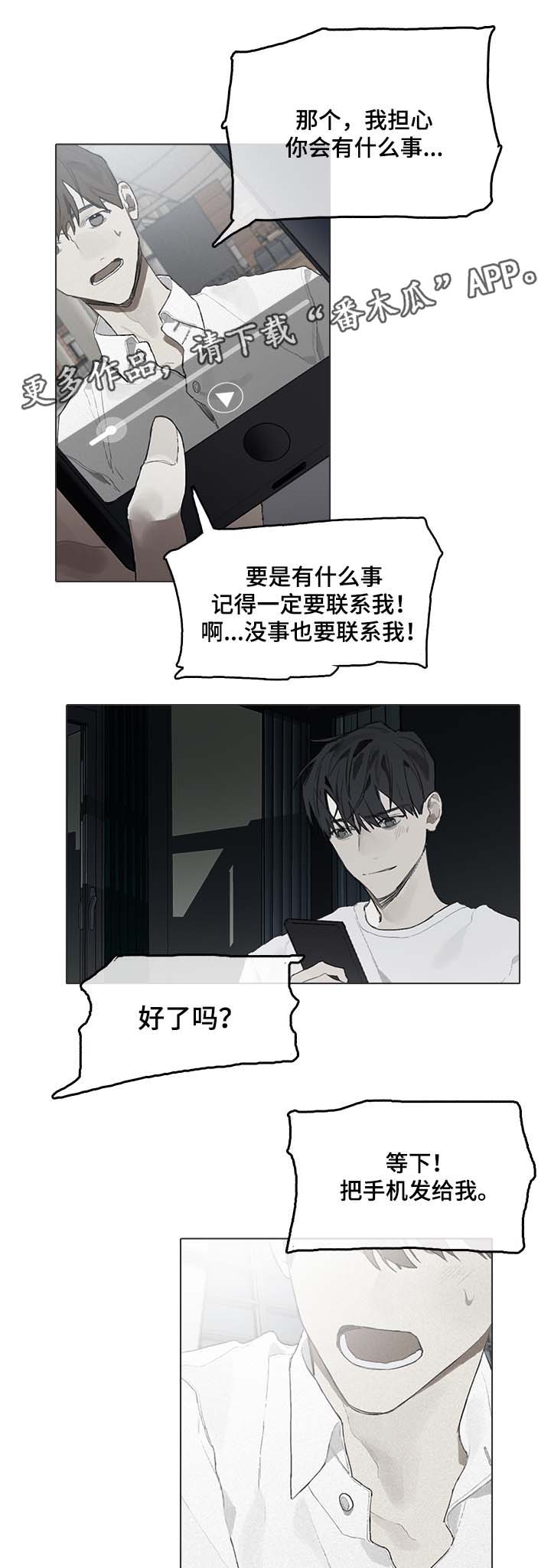 《矛盾钢琴家》漫画最新章节第47章：视频免费下拉式在线观看章节第【3】张图片