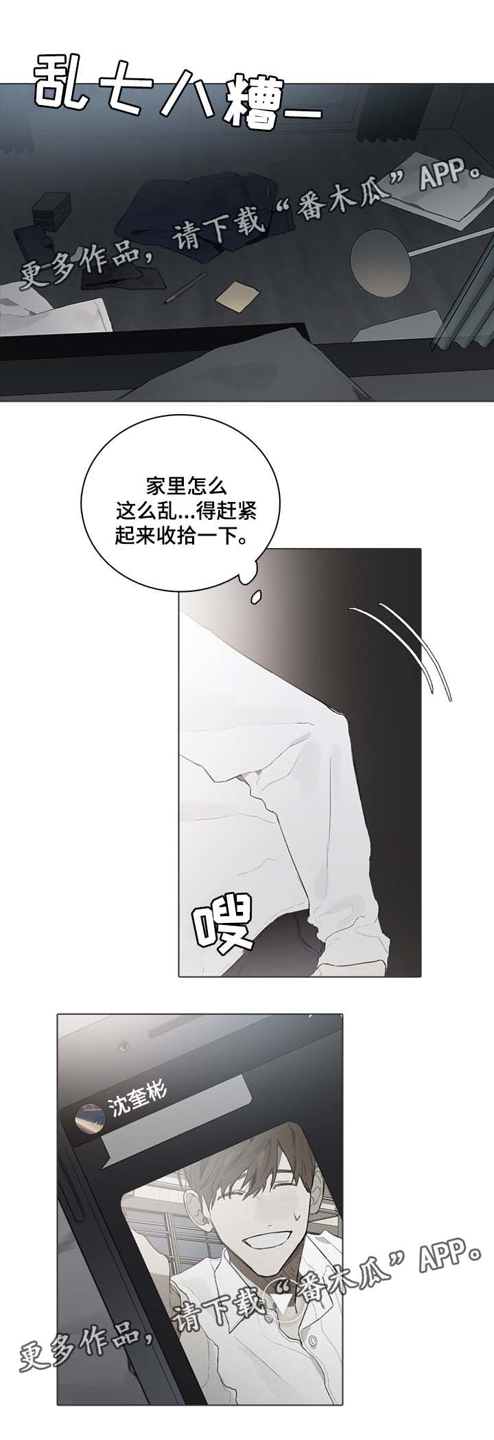 《矛盾钢琴家》漫画最新章节第47章：视频免费下拉式在线观看章节第【1】张图片