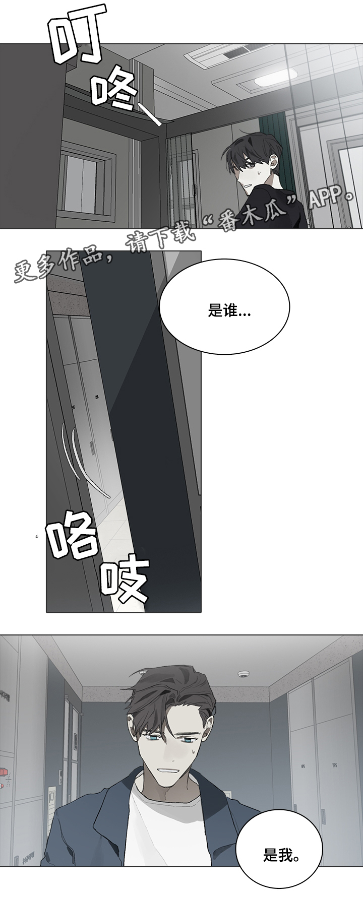 《矛盾钢琴家》漫画最新章节第49章：改变免费下拉式在线观看章节第【11】张图片