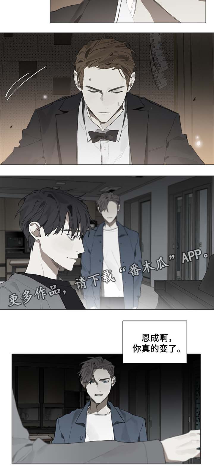 《矛盾钢琴家》漫画最新章节第49章：改变免费下拉式在线观看章节第【3】张图片