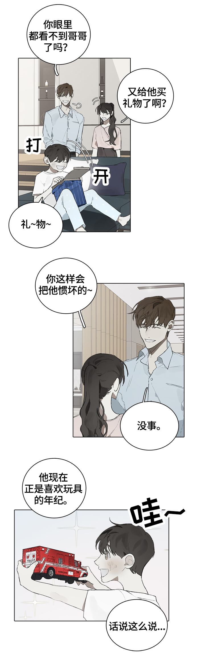 《矛盾钢琴家》漫画最新章节第50章：毫无联系免费下拉式在线观看章节第【9】张图片