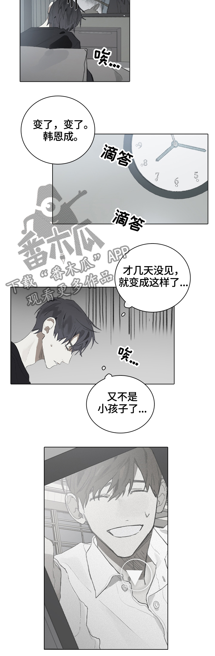 《矛盾钢琴家》漫画最新章节第50章：毫无联系免费下拉式在线观看章节第【3】张图片