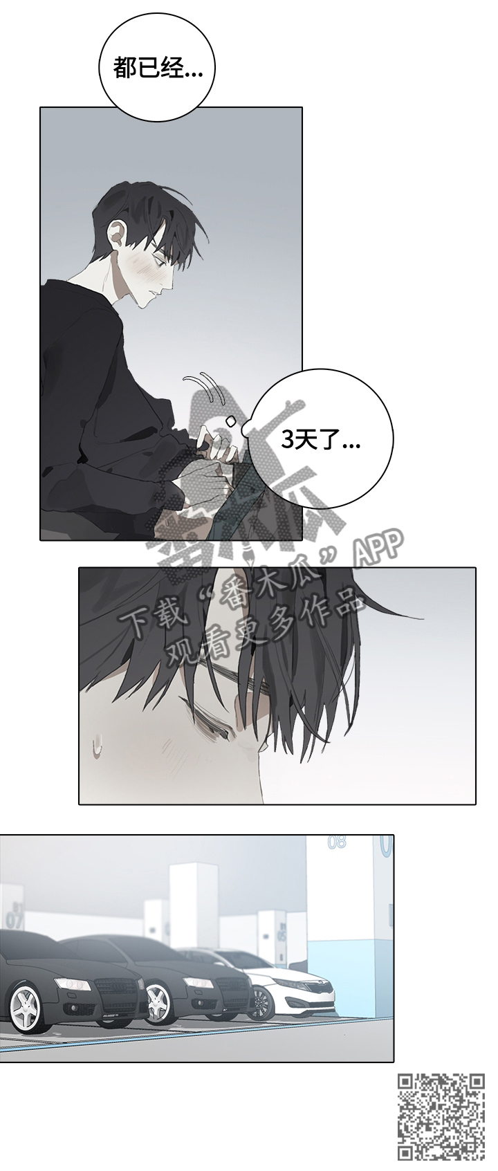 《矛盾钢琴家》漫画最新章节第50章：毫无联系免费下拉式在线观看章节第【1】张图片