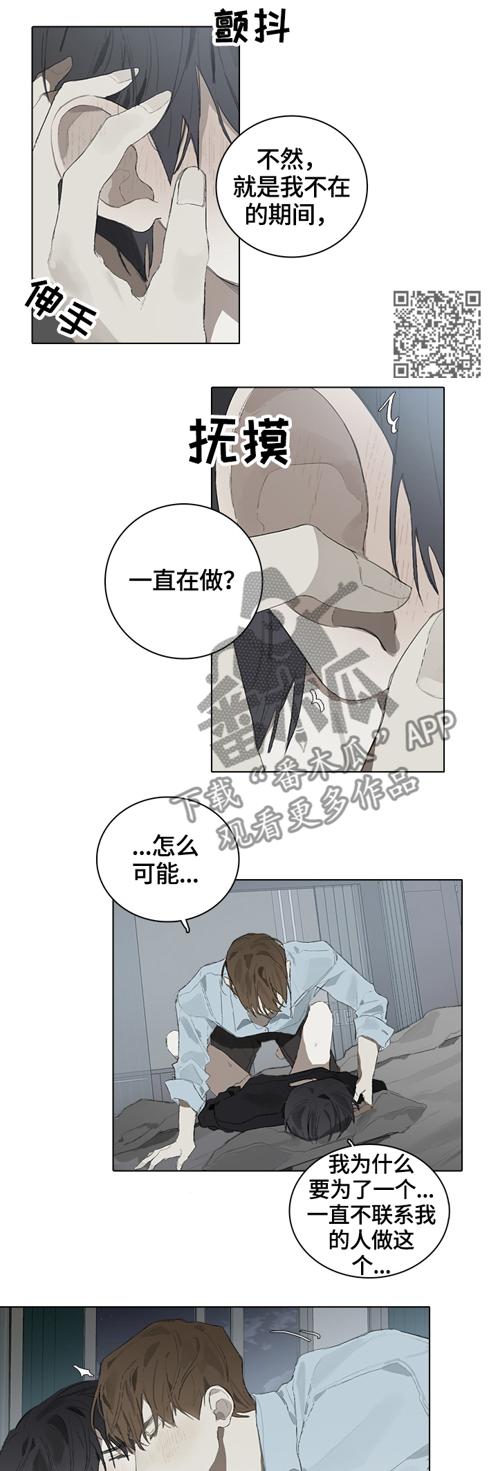 《矛盾钢琴家》漫画最新章节第51章：补偿免费下拉式在线观看章节第【8】张图片