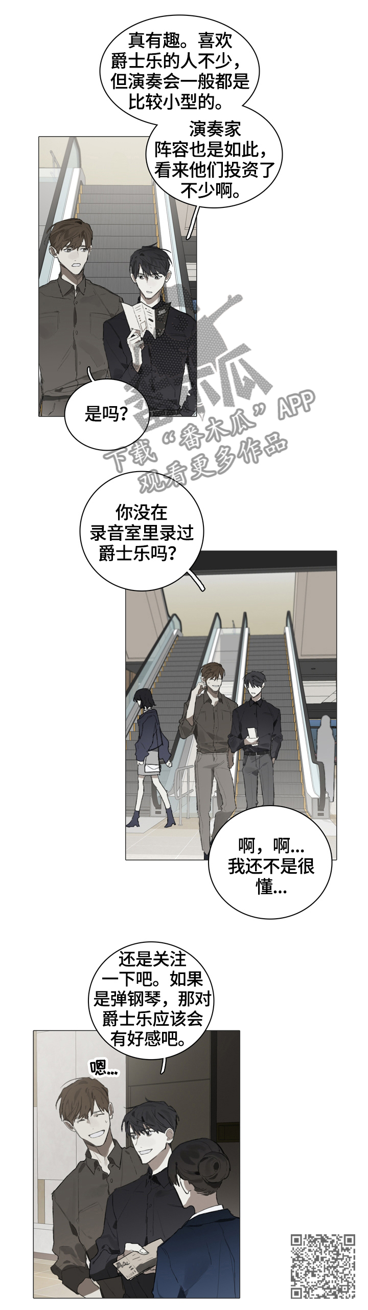 《矛盾钢琴家》漫画最新章节第52章：礼物免费下拉式在线观看章节第【1】张图片