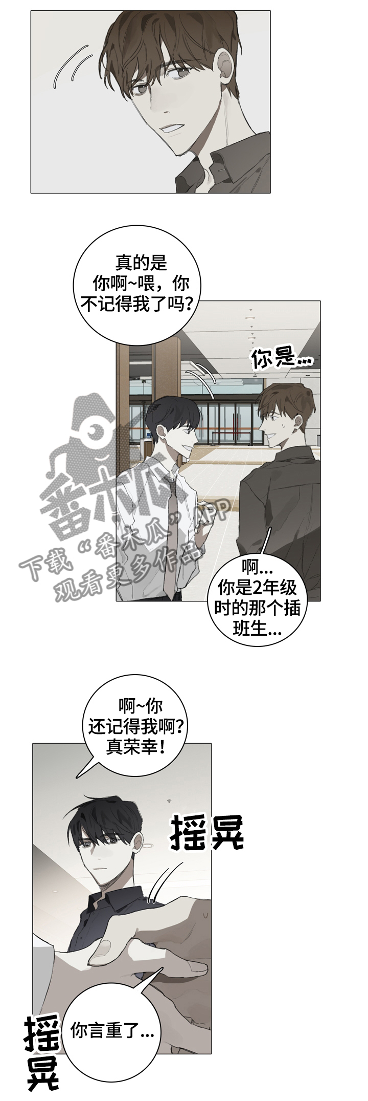 《矛盾钢琴家》漫画最新章节第53章：求解释免费下拉式在线观看章节第【7】张图片