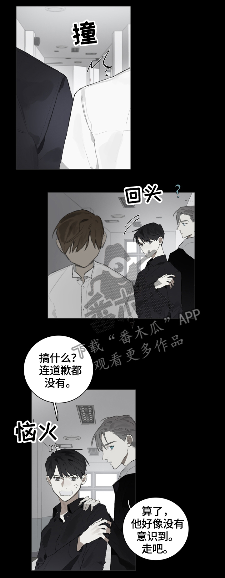 《矛盾钢琴家》漫画最新章节第56章：赛前准备免费下拉式在线观看章节第【2】张图片