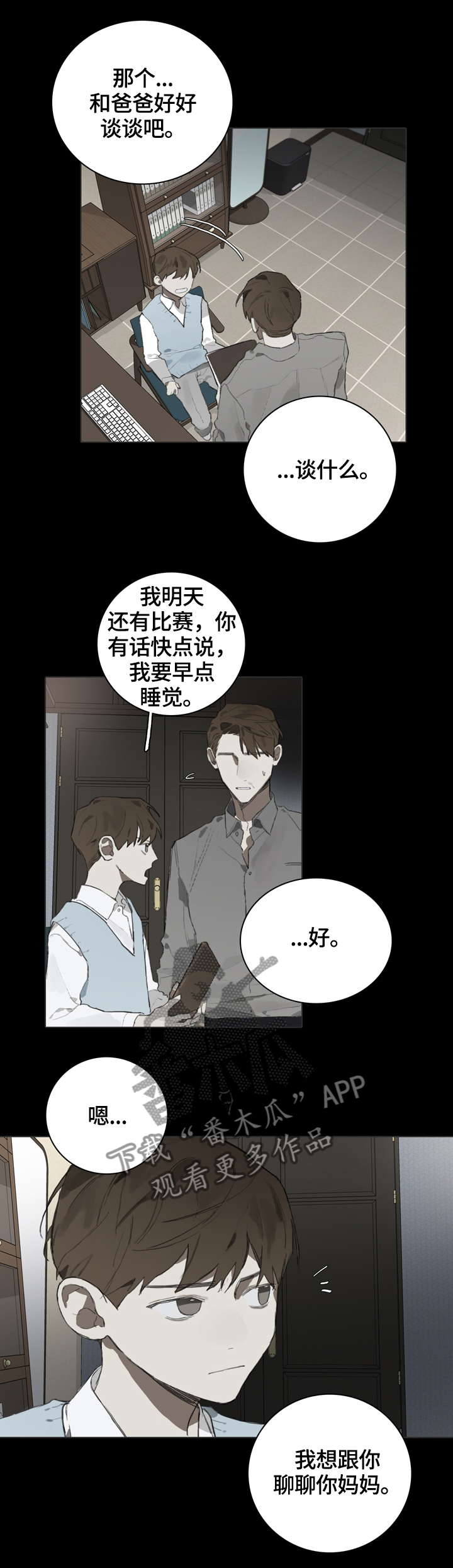 《矛盾钢琴家》漫画最新章节第56章：赛前准备免费下拉式在线观看章节第【7】张图片