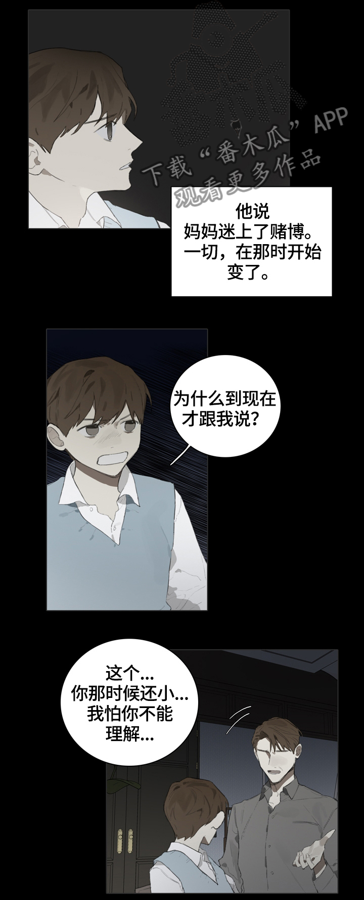 《矛盾钢琴家》漫画最新章节第56章：赛前准备免费下拉式在线观看章节第【5】张图片