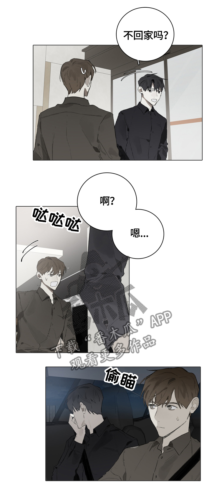 《矛盾钢琴家》漫画最新章节第57章：我可以理解你免费下拉式在线观看章节第【5】张图片