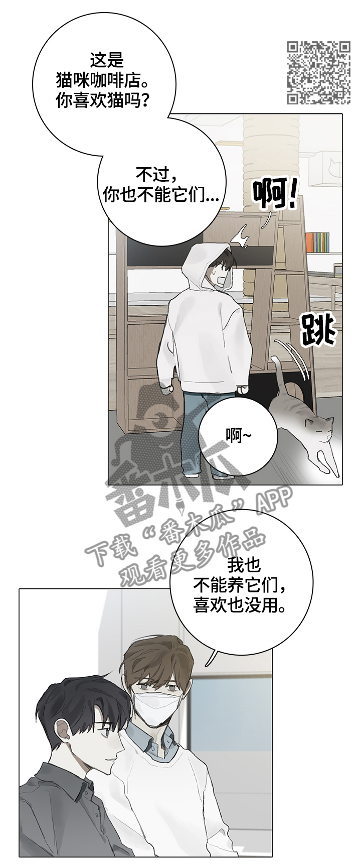 《矛盾钢琴家》漫画最新章节第62章：代替免费下拉式在线观看章节第【8】张图片