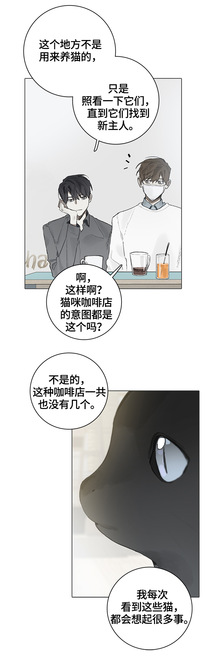 《矛盾钢琴家》漫画最新章节第62章：代替免费下拉式在线观看章节第【7】张图片