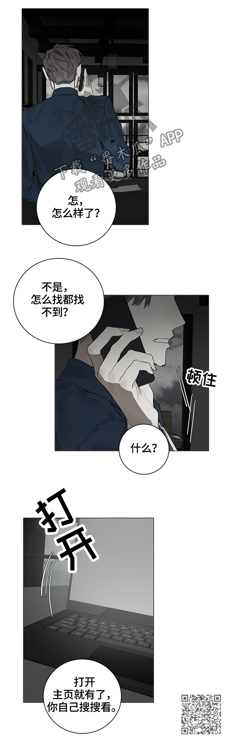 《矛盾钢琴家》漫画最新章节第62章：代替免费下拉式在线观看章节第【1】张图片