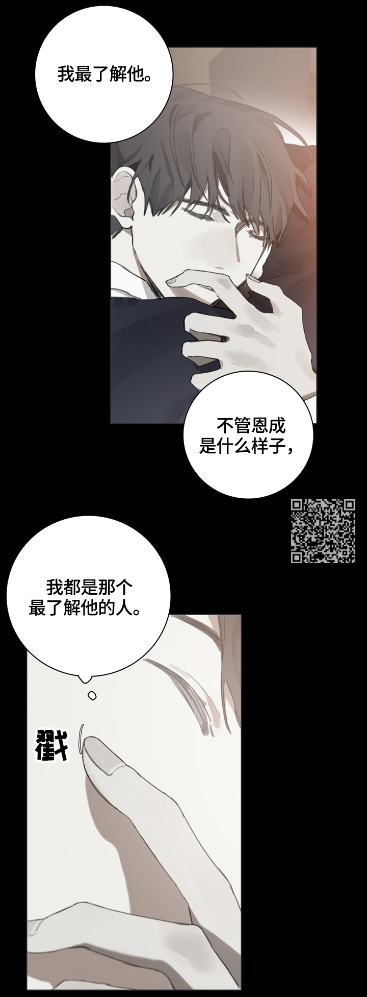 《矛盾钢琴家》漫画最新章节第64章：钢琴演奏家免费下拉式在线观看章节第【7】张图片