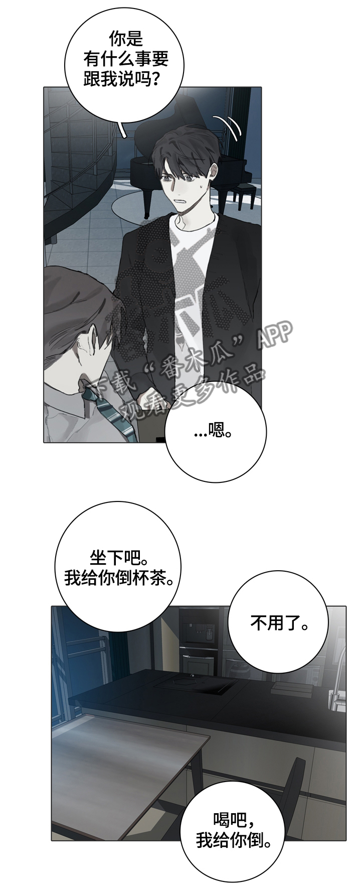 《矛盾钢琴家》漫画最新章节第64章：钢琴演奏家免费下拉式在线观看章节第【2】张图片