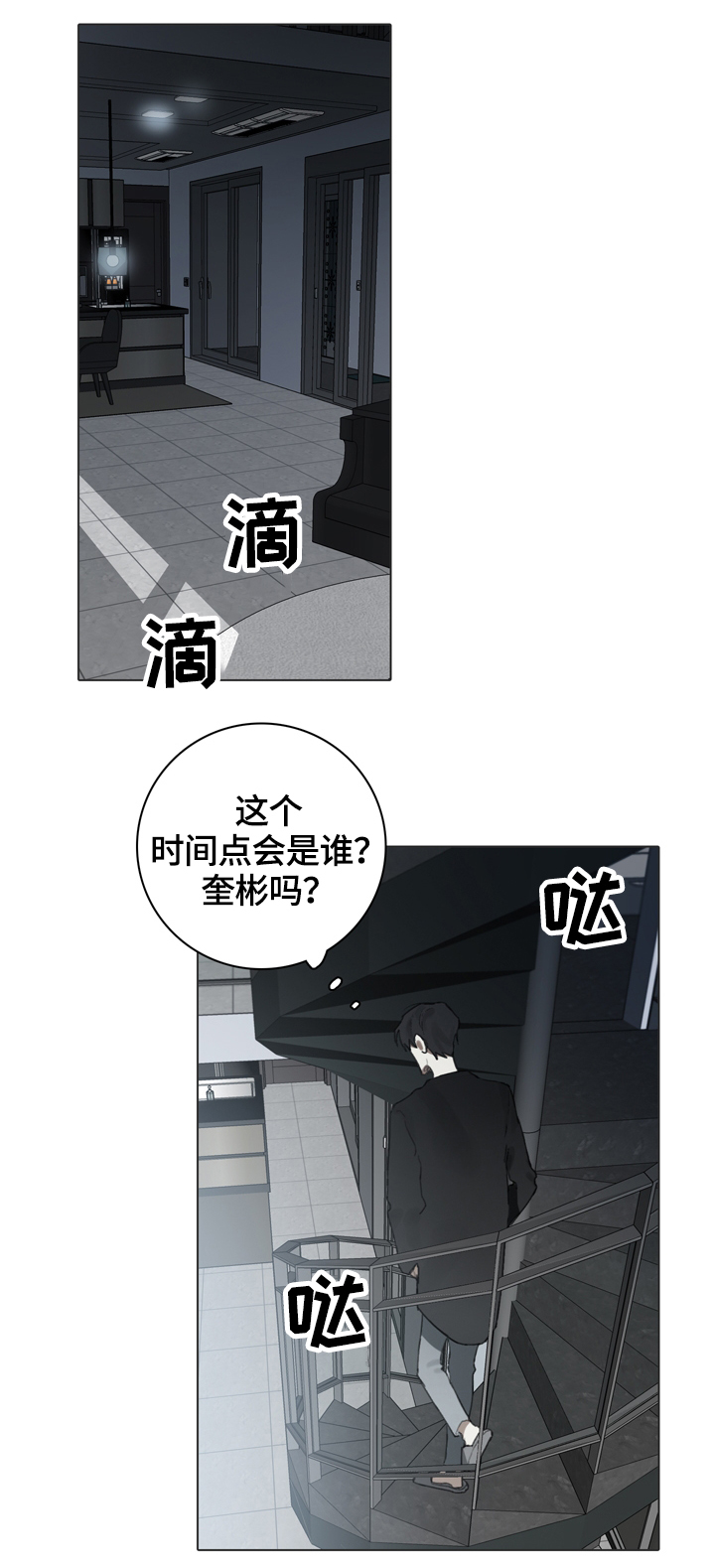 《矛盾钢琴家》漫画最新章节第64章：钢琴演奏家免费下拉式在线观看章节第【5】张图片