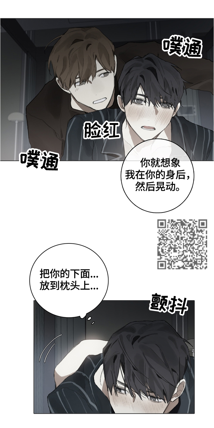 《矛盾钢琴家》漫画最新章节第67章：过分投入免费下拉式在线观看章节第【5】张图片