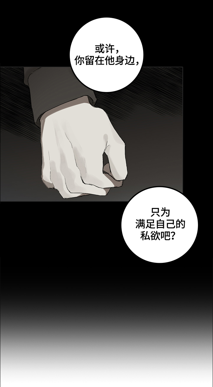 《矛盾钢琴家》漫画最新章节第76章：未来的状况免费下拉式在线观看章节第【6】张图片