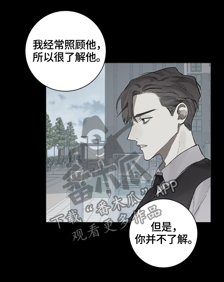 《矛盾钢琴家》漫画最新章节第76章：未来的状况免费下拉式在线观看章节第【9】张图片