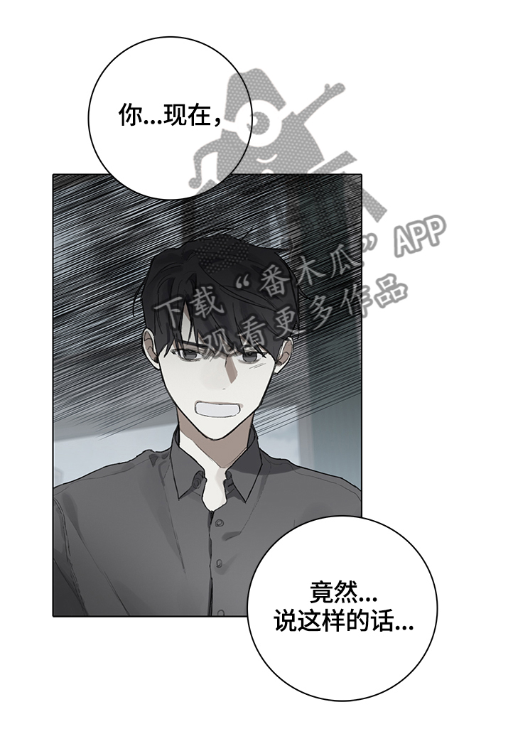 《矛盾钢琴家》漫画最新章节第76章：未来的状况免费下拉式在线观看章节第【3】张图片