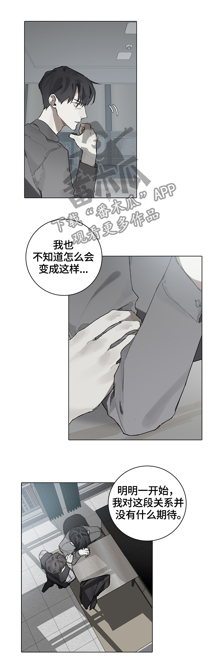 《矛盾钢琴家》漫画最新章节第77章：我会陪着你免费下拉式在线观看章节第【3】张图片