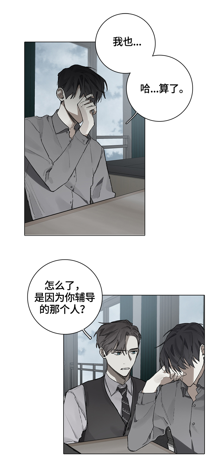 《矛盾钢琴家》漫画最新章节第77章：我会陪着你免费下拉式在线观看章节第【4】张图片