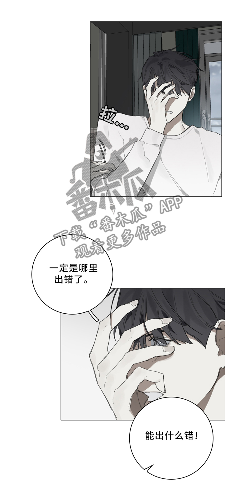 《矛盾钢琴家》漫画最新章节第78章：审查委员免费下拉式在线观看章节第【5】张图片