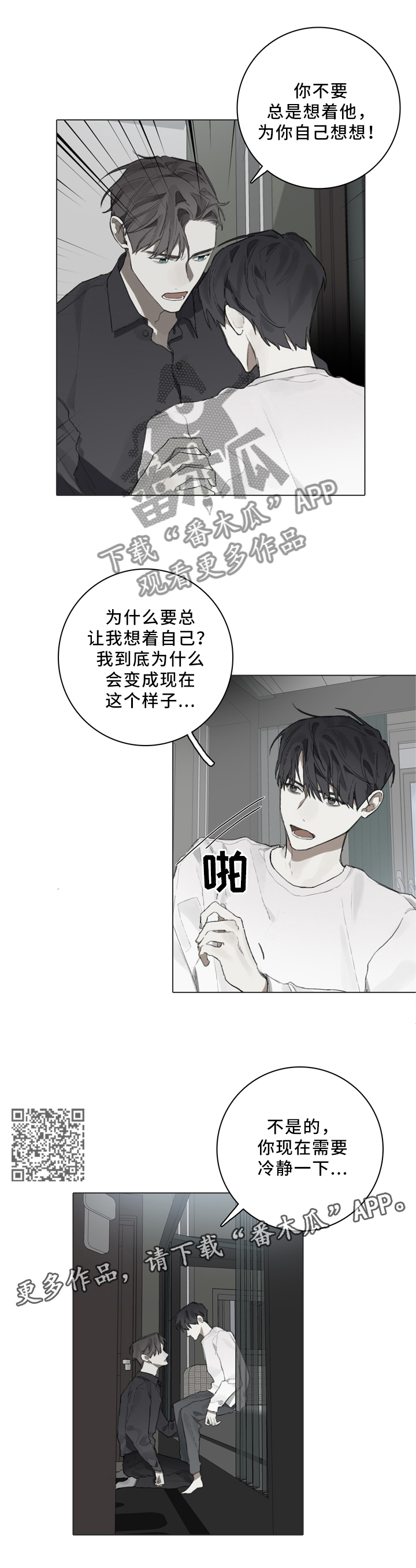 《矛盾钢琴家》漫画最新章节第78章：审查委员免费下拉式在线观看章节第【6】张图片