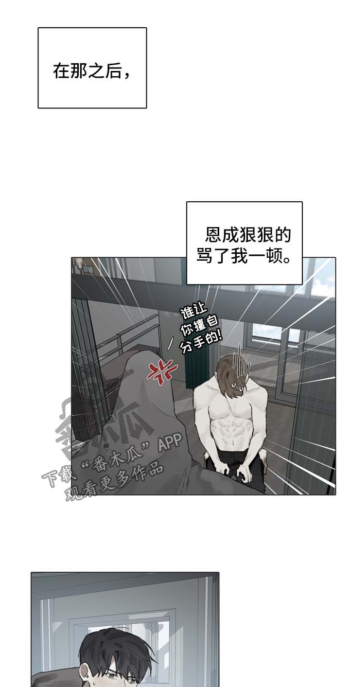 《矛盾钢琴家》漫画最新章节第84章：重归日常免费下拉式在线观看章节第【3】张图片