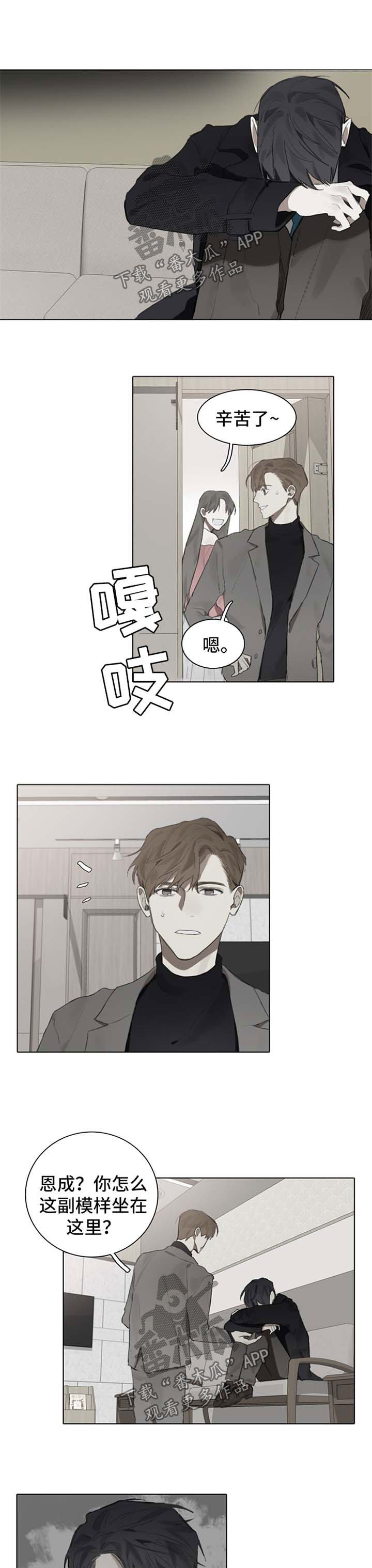 《矛盾钢琴家》漫画最新章节第87章：妈妈也在免费下拉式在线观看章节第【8】张图片