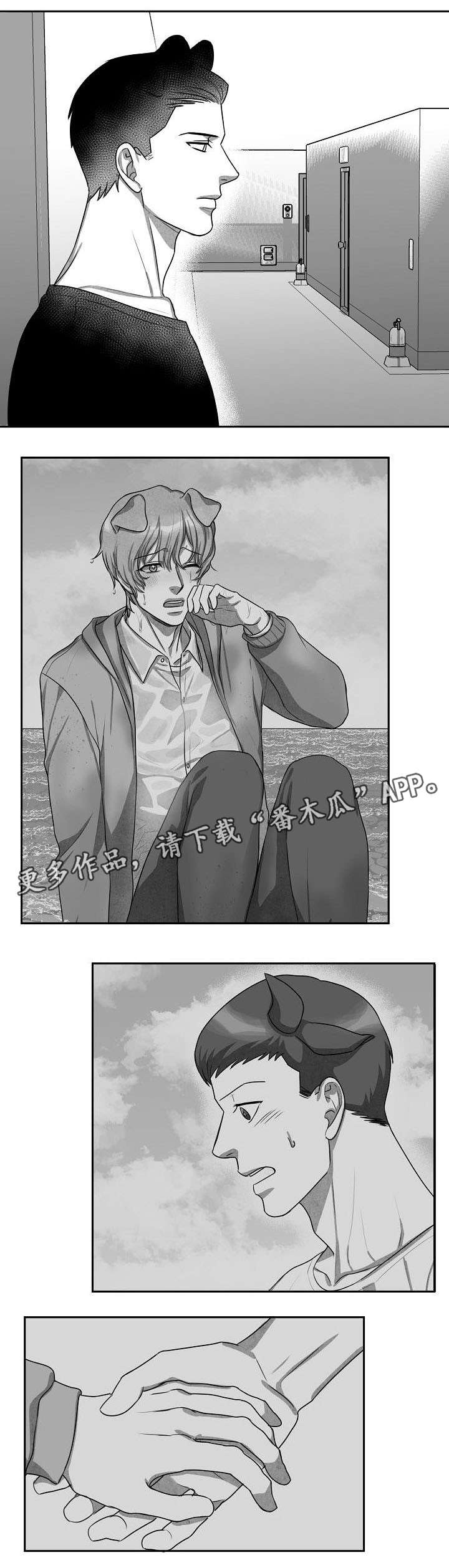 《兽人同体》漫画最新章节第8章：你先休息吧免费下拉式在线观看章节第【7】张图片