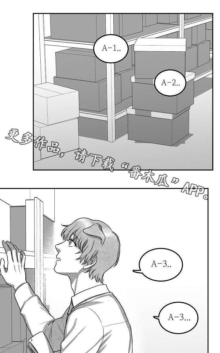 《兽人同体》漫画最新章节第13章：现在做吧免费下拉式在线观看章节第【4】张图片