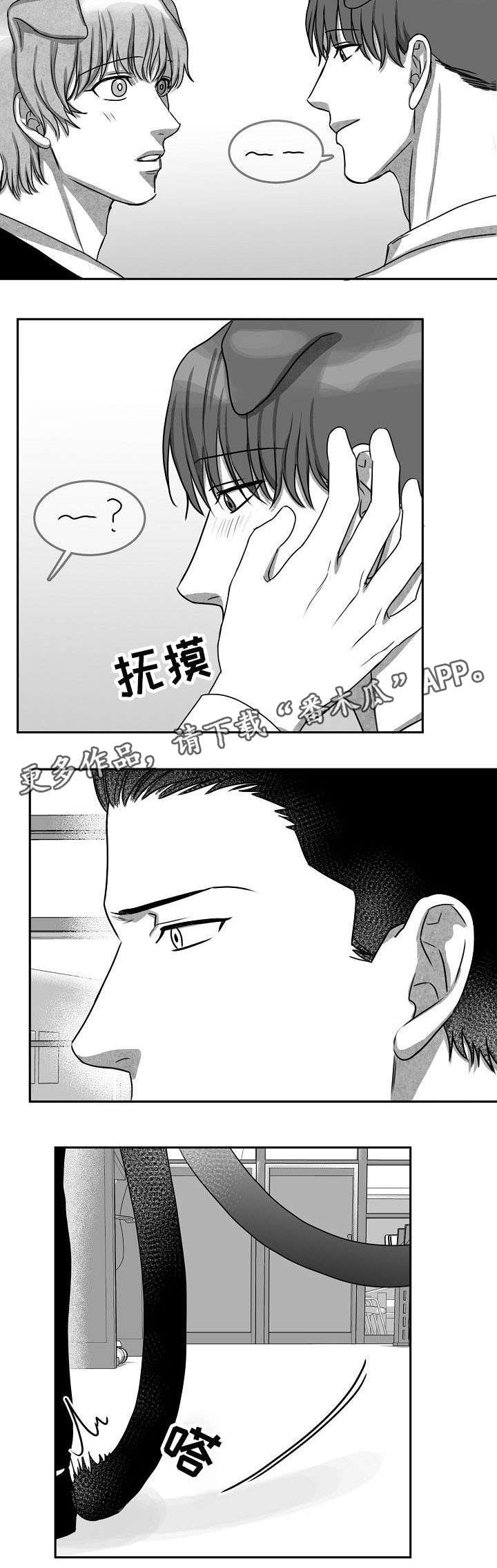 《兽人同体》漫画最新章节第13章：现在做吧免费下拉式在线观看章节第【5】张图片