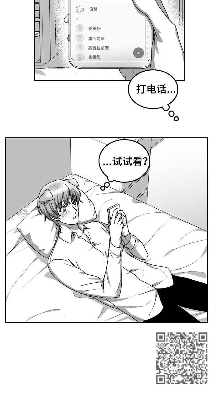 《兽人同体》漫画最新章节第37章：离别免费下拉式在线观看章节第【1】张图片